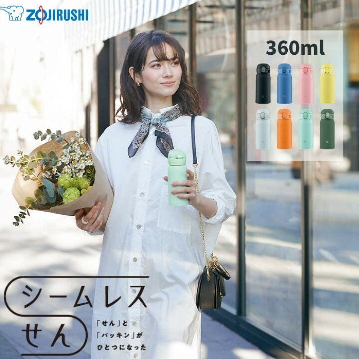象印 水筒 シームレスせん マグ ミニ サイズ 子供 大人 おしゃれ 360ml 保温 保冷 ステンレスボトル 軽量 SM-WA36/熱中症対策 グッズ 暑い対策 彩り空間 シームレス ステンレスマグ 0.36L SM-WA36-HL 象印