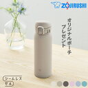 象印 水筒 カバー ポーチ プレゼント1 シームレスせん SM-WS48 480ml スポーツドリンクOK 直飲み ワンタッチ 保冷 保温 軽量 ステンレスマグ