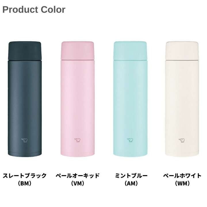 楽天市場】売り切れ御免 象印 水筒 マグ シームレスせん 480ml 保冷 