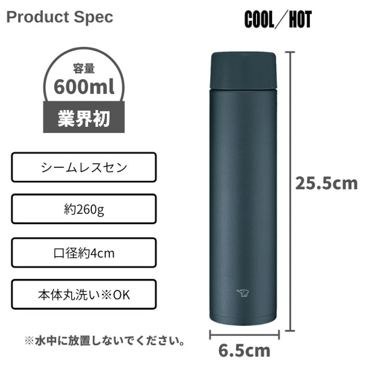楽天市場 あす楽 象印 水筒 マグ シームレスせん 600ml 子供 大人 おしゃれ 保温 保冷 ステンレスボトル 軽量 Sm Za60 Toku 彩り空間