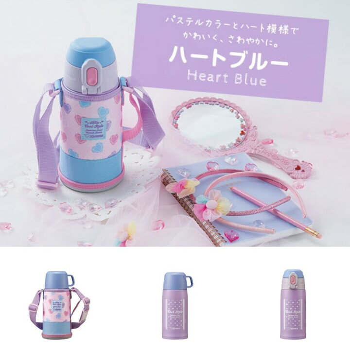 楽天市場 あす楽 象印 水筒 マグ 子供 スポーツドリンク対応 おしゃれ 6ml 保冷 保温 2way コップ付き カバー付き ステンレスボトル Sp Jb06 Ak ハートブルー 運動会 彩り空間
