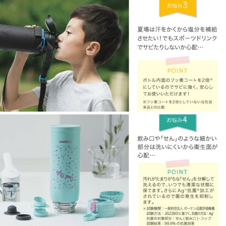 楽天市場 あす楽 象印 水筒 マグ 子供 スポーツドリンク対応 おしゃれ 1 03l 1リットル 保冷 保温 2way コップ付き カバー付き ステンレスボトル キッズ Sp Jb10 Gz スターミント 運動会 彩り空間