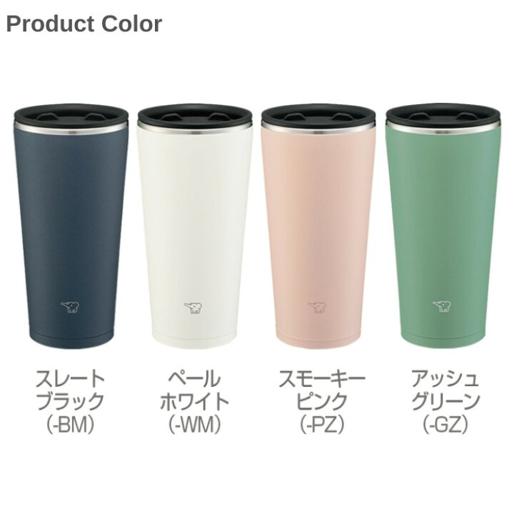楽天市場 あす楽 あす楽 象印 タンブラー 蓋付き ステンレス 保温 保冷 450ml Sx Fa45 コーヒー ビール Zojirushi Toku 彩り空間