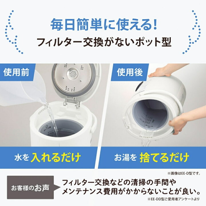 楽天市場】新発売 象印 加湿器 EE-RT35-WA ホワイト 4974305227805  