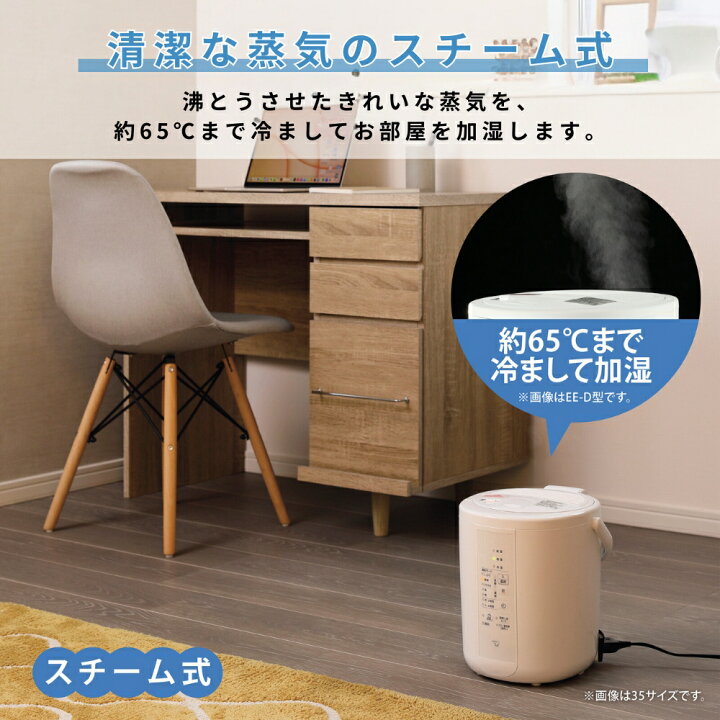 楽天市場】店内全品対象エントリーで＋P5倍☆新発売 象印 加湿器 EE 