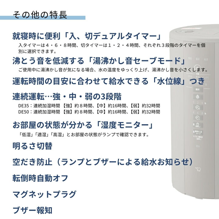楽天市場】2024新発売 象印 加湿器 EE-DE35 EE-DE50 スチーム式 
