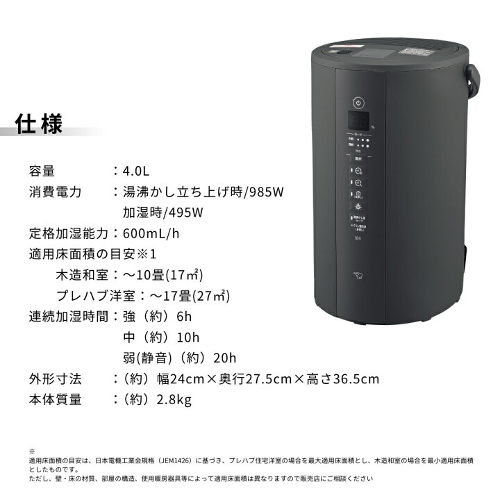 楽天市場】店内全品対象エントリーで＋P5倍☆新発売 象印 加湿器 EE  