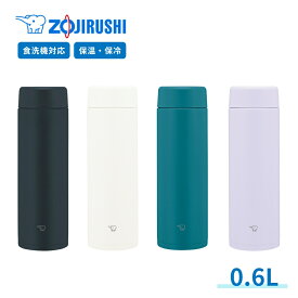 象印マホービン ステンレスマグ 水筒 SM-GS60 600ml 保温 保冷 シームレスせん 食洗機対応 スポーツドリンク対応 軽量 コンパクト ステンレス アウトドア 洗いやすい 直飲み 子供 大人 飲みやすい