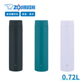 象印マホービン ステンレスマグ 水筒 SM-GS72 720ml 保温 保冷 シームレスせん 食洗機対応 スポーツドリンク対応 軽量 コンパクト ステンレス アウトドア 洗いやすい 直飲み 子供 大人 飲みやすい