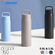 【2025 年間ベストショップ受賞】象印 水筒 マグ 800ml SU-DA80 1リットル SU-DA100 1.0L シームレスせん…