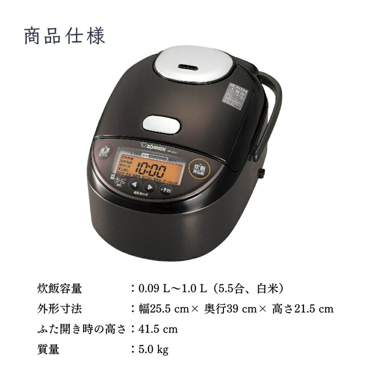 楽天市場】【スーパーセール全品対象エントリーで＋P5倍】象印 圧力IH  