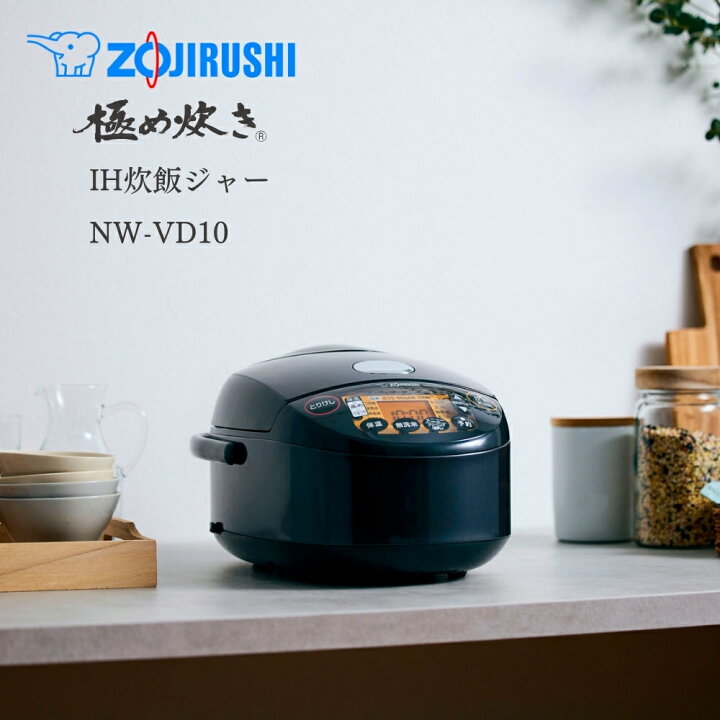 楽天市場】象印 IH炊飯ジャー 1.0L 黒まる厚釜 NW-VD10BA 極め炊き 
