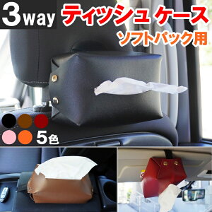 eBbVP[X  \tgpbNp 3WAY ԗpeBbVP[X eBbVz_[ ԓpeBbVP[X ԃeBbVJo[ 킢 ԗpeBbVJo[  ԓ eBbV