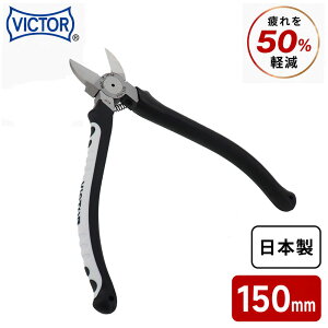 VICTOR EXCELLENT ���{���v���X�`�b�N�j�b�p�[ VPN150B 150mm �o�l�t ���� ��5.0mm �Q�[�g�J�b�g �o����� �v�����f�� �͌^ �v���X�`�b�N �ؒf �j�b�p �r�N�^�[