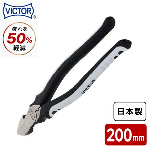 VICTOR EXCELLENT �n�C�p���[�ΐS�d�H�j�b�p ���n VKU200B 200mm �ΐS�j�b�p �����@�\�t �S�� ���� VA�� ���ǃt���A �Ԑ� �ؒf �d�C�H�� �󒲍H�� �r�N�^�[
