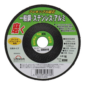Lifework �t���L�V�u���u�� ��ʍ|�E�X�e�����X�E�A���~�p 100mm #36 FB-2 FB-2 DIY �H�� ��Ɨp�i �O���R�[�|���[�V����