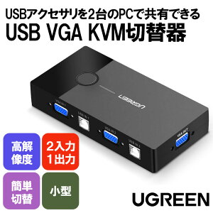 UGREEN VGA KVM XCb` VGAؑ֊ 2USB 2.0 {[g 21o iA IXto B IXjP[ut1gUSBL[{[h }EX2̃p\RŋLłؑ֊ 1080P