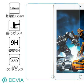 iPad 9.7用 9.7インチ 第5世代 2017年 A1822 A1823 第6世代 2018年 A1893 A1954 iPad Pro9.7用 2016年 A1673 A1674 A1675 日本製 強化 保護 旭ガラス フィルム 2.5D 9H 張りやすい 液晶保護ガラス/Devia Tempered Glass