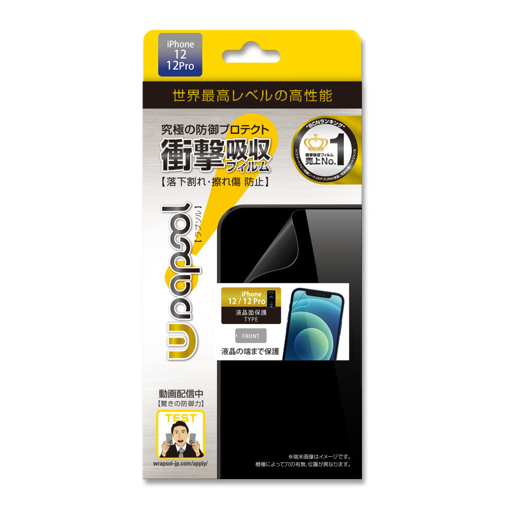 貼りやすい衝撃吸収フィルム 売り上げ実績No.1 ラプソル iPhone12 mini 5.4 iPhone 12 12Pro 6.1 フロントオンリー 永遠の定番 衝撃吸収 保護フィルム ULTRA ハイクオリティ 液晶面保護タイプ 保護 シート 対応 Wrapsol