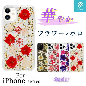 楽天市場 Iphone12 ドライフラワーの通販 楽天市場 Iphone12 ドライフラワーの通販
