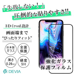 \₷ ی 9HKX tB iPhone SE3 SE2 8 7 11Pro 11ProMax XS XR Max Rz 3D tJo[ KX Sʕی x dx9H h~ sɂ