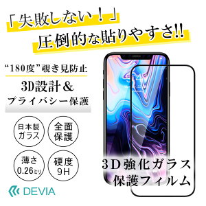 iPhone SE 3 2 iPhone8 7 iphone11 XR 11Pro proMax iPhone XS XR Max 180x̂h~ vCoV[ی KX یtB یKX Sʕی x dx9H h~ sɂ