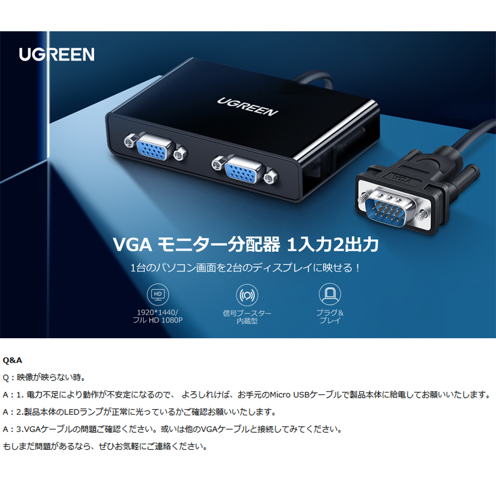 楽天市場】UGREEN VGA モニター分配器 1入力2出力 VGA ディスプレイ ...