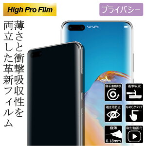 Google Pixel10ProXL�Ή� �n�C�v���t�B���� �v���C�o�V�[�̂������h�~ ����Ȃ��X�}�z�ی�t�B���� �����^0.18mm ���ϋv �����^ �w��h�~ TPU ���R�z�� �ی�t�B���� �Ռ��z��