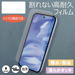 Google Pixel10�Ή� �n�C�v���e�N�V�����t�B���� �N�C�b�N���y�A�N���A ����Ȃ� �X�}�z�ی�t�B���� EPU �����^0.18mm �w��h�~ �C�A�y�� ���h�~ �X���[�X�^�b�` ���� ���R�z�� �n�C�h���@�\�t ��