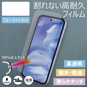 iPhone16Pro�Ή� �n�C�v���e�N�V�����t�B���� �u���[���C�g�J�b�g ����Ȃ��X�}�z�ی�t�B���� TPU �����^0.14mm ���� �w��h�~ �C�A�y�� �ڂɗD���� �w��F�ؑΉ� �ی�t�B���� �S�ʕی� apple �A