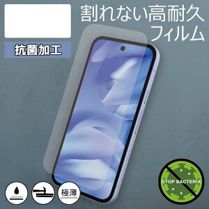 Google Pixel9Pro�Ή� �n�C�v���e�N�V�����t�B���� �R�ۃR�[�e�B���O ����Ȃ��X�}�z�ی�t�B���� TPU �����^0.15mm ���� �w��h�~ �C�A�y�� �w��h�~ ������ ���R�z�� �R�ۉ��H�t�B���� �Ռ��z��