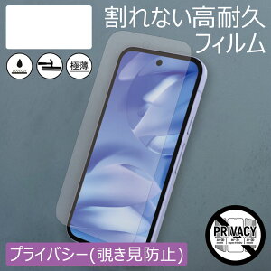 iPhone16Pro�Ή� �n�C�v���e�N�V�����t�B���� �v���C�o�V�[�̂������h�~ ����Ȃ��X�}�z�ی�t�B���� �����^0.18mm �Ռ��z�� ���ϋv �����^ �w��h�~ TPU ���R�z�� apple �A�C�t�H��