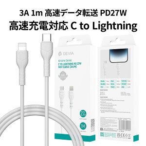 DEVIA USB Type-C to Lightning �}���[�d�P�[�u�� 1.0m �ő�27W PD�Ή� ���ϋv �f�[�^�]�� �X�}�z �^�u���b�g �m�[�gPC �^�C�vC iphone