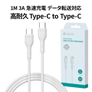 DEVIA USB Type-C to Type-C �����[�d�P�[�u�� 1.0m �ő�60W ���ϋv �f�[�^�]�� �X�}�z �^�u���b�g �m�[�gPC �^�C�vC iphone