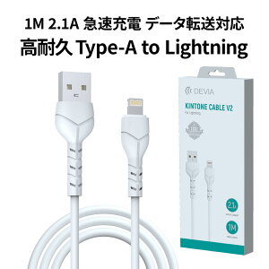 DEVIA USB Type-A to Lightning �����[�d�P�[�u�� 1.0m �ő�2.1A ���ϋv �f�[�^�]�� �X�}�z �����g���鍂�ϋv�݌v �^�C�vA iphone