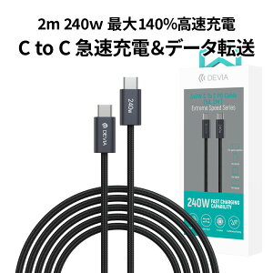 �yPD3.1�Ή� 240W���}���[�d�zUSB Type-C to Type-C �P�[�u�� 2m 5A E-Marker���� �i�C�����҂� ���ϋv �f�[�^�]���Ή� �m�[�gPC�Ή� DEVIA