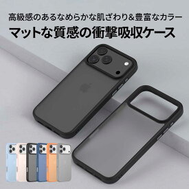【iPhone 17シリーズ 対応】 衝撃吸収 クリアケース スリム設計 耐衝撃 TPU マット仕様 スマホケース Pino Series