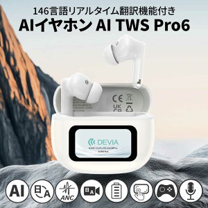 |ΉCz DEVIA AI TWS Pro6b164ꃊA^C|EAIAVXgEmCYLZOEQ[x
