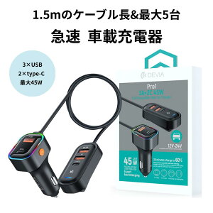 DEVIA �ԍڏ[�d�� 45W �}���[�d USB-A×3 USB-C×2 5�|�[�g�Ή� PD/QC�Ή� 12V-24V�Ή� �X�}�[�gIC���� �����d������ ���d�ی� Pro1 �J�[�`���[�W���[