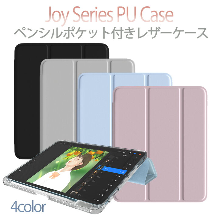 楽天市場】iPad Air 11/13 M2 iPad Pro 11/13 M4 iPad 第10世代 用 