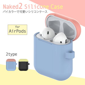 AirPods GA|bY P[X VR یP[X Jo[ Jrit h~ h~ c[gJ[ oCJ[ Vv ł AEghA Cz ANZT[t /Naked2 Silicone Case