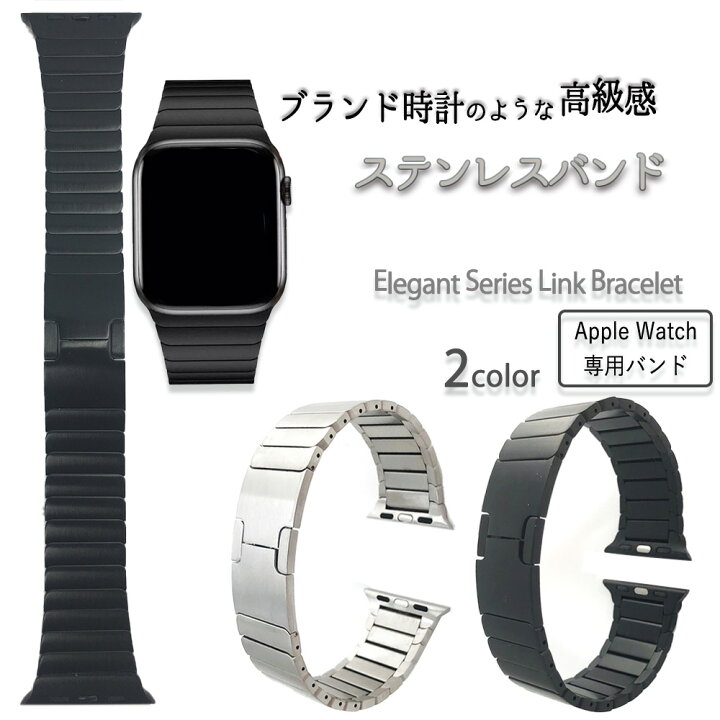 楽天市場】アップルウォッチ 交換バンド 交換用 高級 ステンレス 