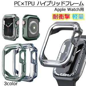 �y������zAPPLE WATCH S4 S5 S6 �p �A�b�v���E�H�b�` �ی� 41mm 45mm ���� �o���p�[ �t���[�� �J�o�[ �n�C�u���b�h�t���[�� PU TPU �ϏՌ� �y�� �ی� ���������� �A�E�g���b�g�����i�Z�[��