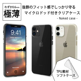 iPhone SE3 第三世代 SE2 第二世代 8 7 11Pro 11 11ProMax Xs X Xr XsMax 7plus 8plus HuaWeiP9 P10 P10Plus クリアケース TPU 超極薄 ソフトケース アイフォン ファーウェイ シンプル 透明 ケース カバー