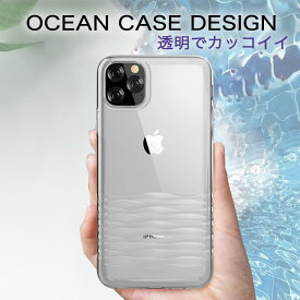 iPhone11Pro クリアケース 耐衝撃 ケース カバー アイフォン ソフトケース カメラ保護 エアーバック 透明 シンプル 波紋 /Ocean2 series case