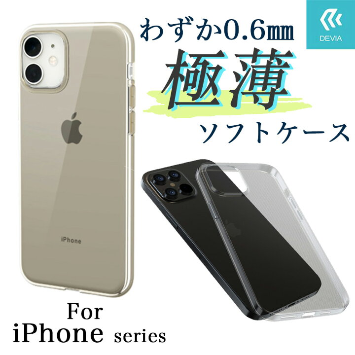 楽天市場】クリアケース 薄型 iPhone 13mini 13 13Pro 13ProMax 12mini 