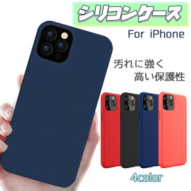 iPhone 13 13Pro 13ProMax 12mini 12 12pro 12ProMax アイフォン スマホ シリコンケース ソフトケース 柔らかい 汚れに強い 純正同等のリキッドシリコン ビビットカラーケース/Nature Series Silicone Case