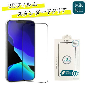 2021 iPhone 13 mini Pro Max 5.4 6.1 6.7 dx9HKX 2D CAɂ\₷ Rz I[\hbNX F؂ɉeȂ ꋭ KX\ ^ یtB یKX X^_