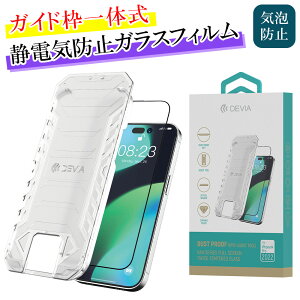 DEVIA iPhone 14 Pro Plus 14ProMax 保護ガラス フィルム 一体型ガイド枠 失敗しない 気泡レス 貼りやすい 自然吸着 静電気 割れない 保護フィルム ガラス 硬度9H / Van Series Full Screen Anti-Static Tempered Glass(