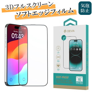 DEVIA iPhone15 iPhone15Pro iPhone15Plus iPhone15ProMax یKX Ȃ یtB  tJo[ CAX Rz dx9H  Ȃ炩ȃ^b` ʃtB 3D \tgGbW
